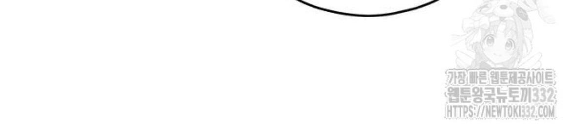 The Young Emperor Is Obsessed With Me Chapter 15 - Halaman 103