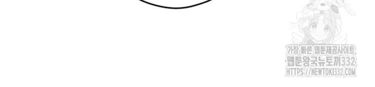 The Young Emperor Is Obsessed With Me Chapter 15 - Halaman 132