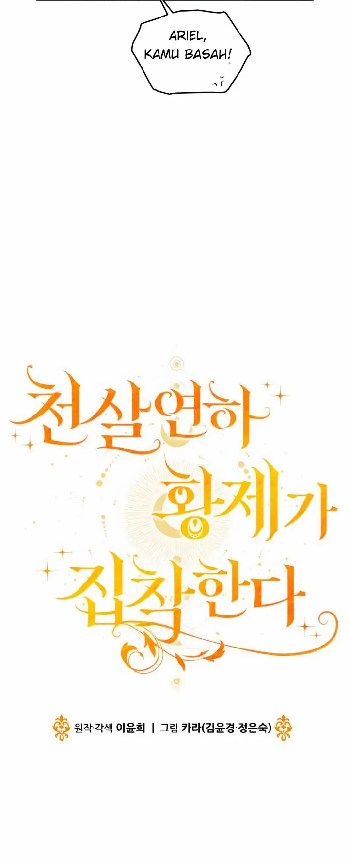 The Young Emperor Is Obsessed With Me Chapter 05 - Halaman 17