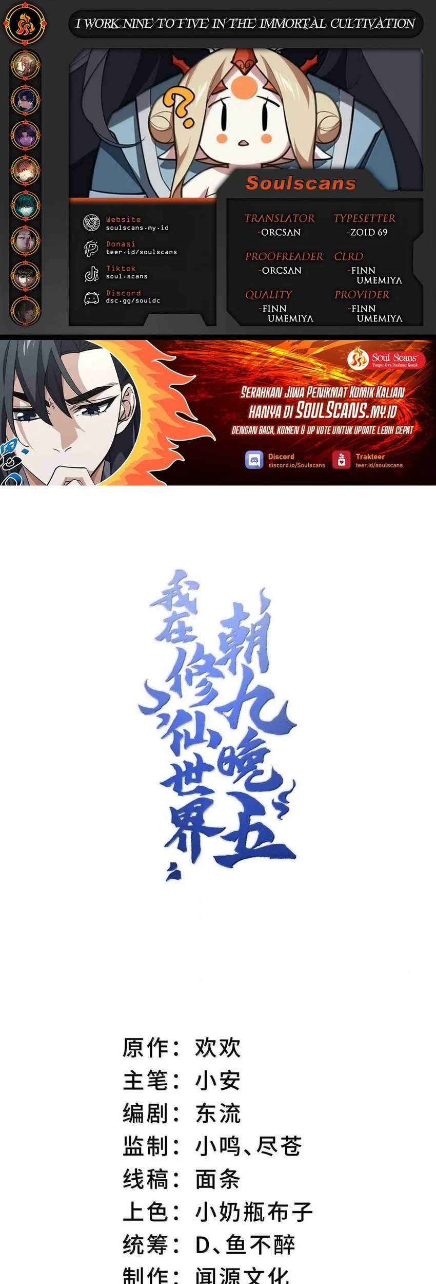 Komik I Work Nine To Five In The Immortal Cultivation World Chapter 65 gambar 1
