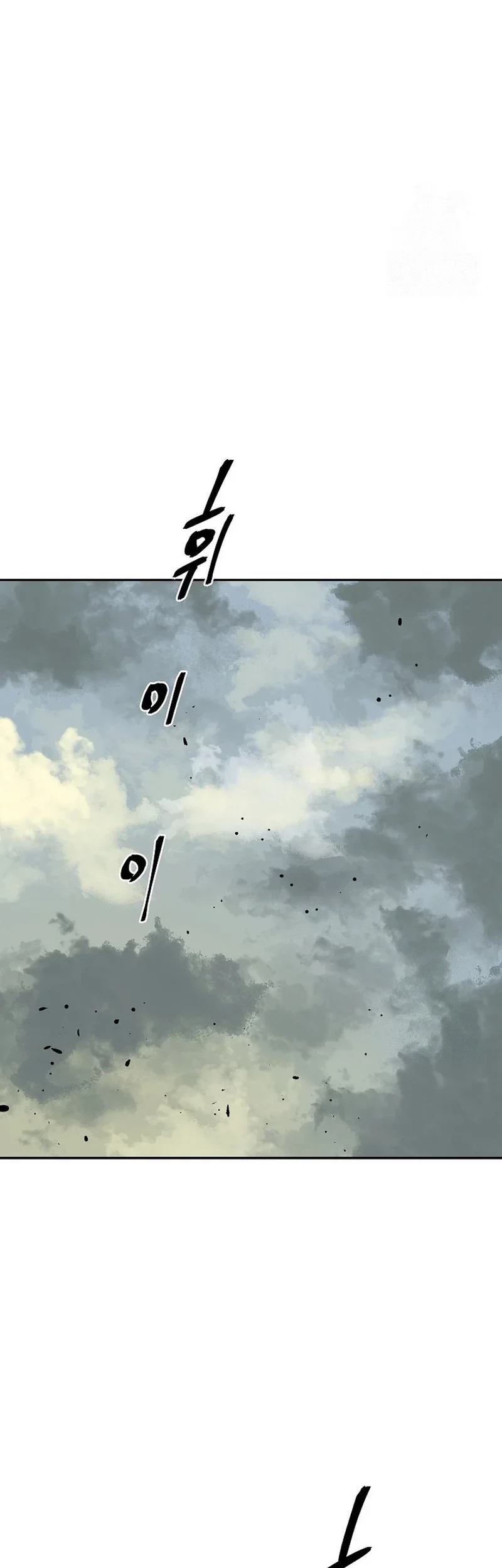 Tales of A Shinning Sword Chapter 76 - Halaman 57