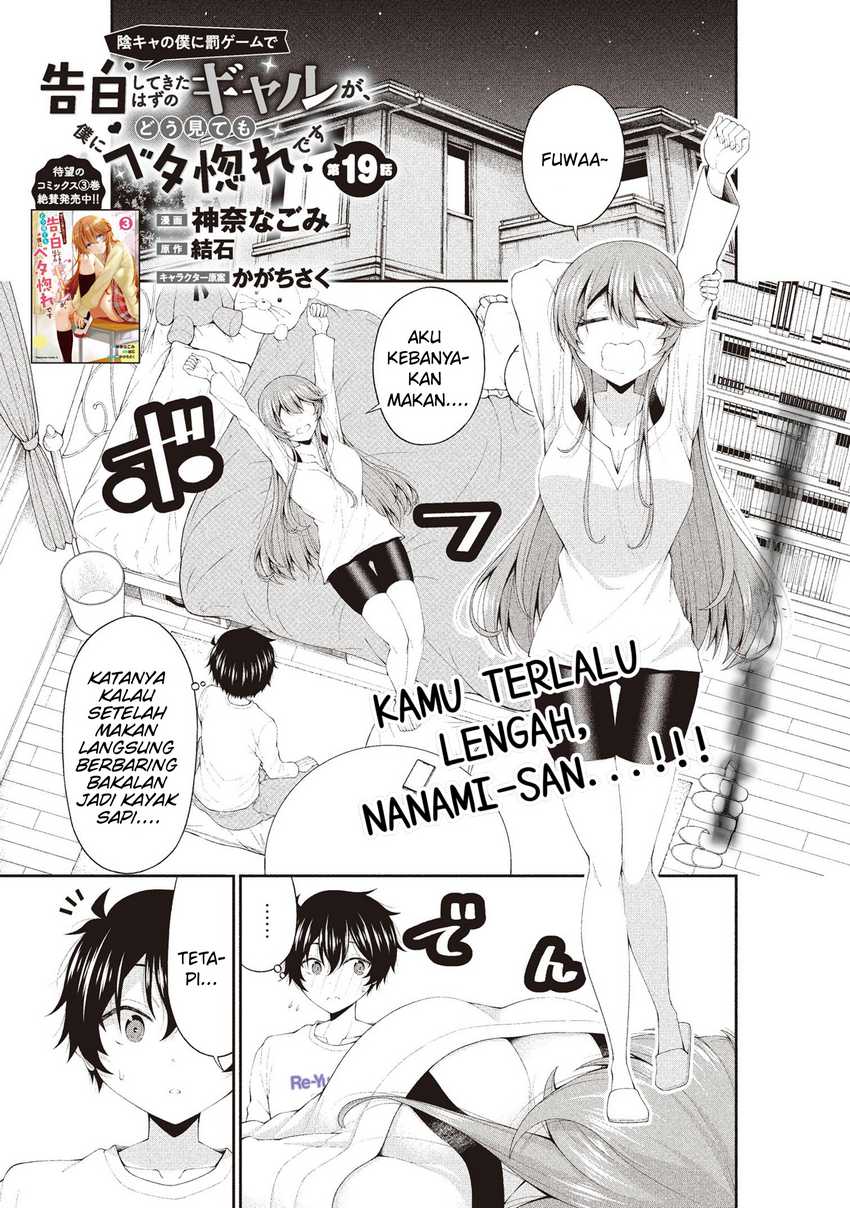 Manga Inkya no Boku ni Batsu Game ni Kokuhaku Shitekita Hazu no Gyaru ga, Doumitemo Boku ni Betahore Desu Chapter 19 gambar 2