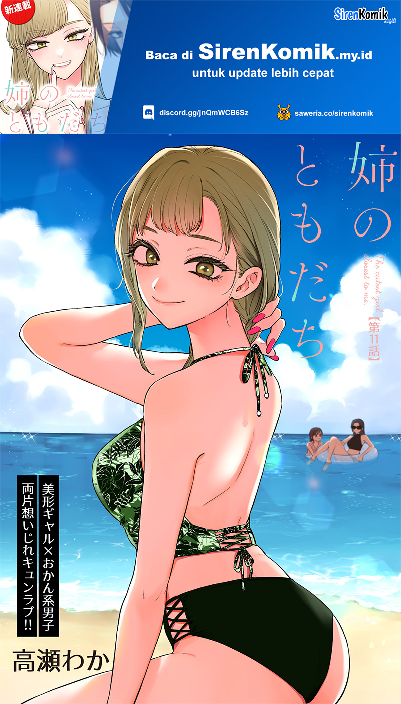 Ane no Tomodachi Chapter 11.1 - Halaman 2