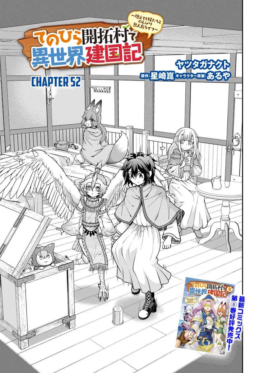 Manga Tenohira Kaitaku Mura de Isekai Kenkokuki: Fueteku Yome-tachi to Nonbiri Mujintou Life (fix) Chapter 52 gambar 2