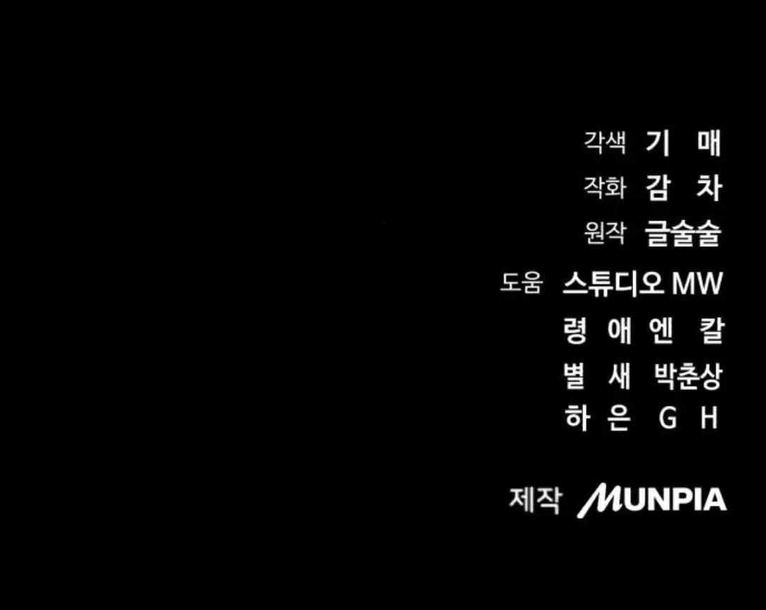 Genius Actor’s Aura Chapter 53 - Halaman 70