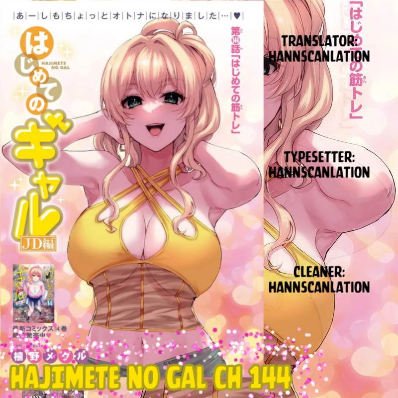 Komik Hajimete no Gal Chapter 144 gambar 1