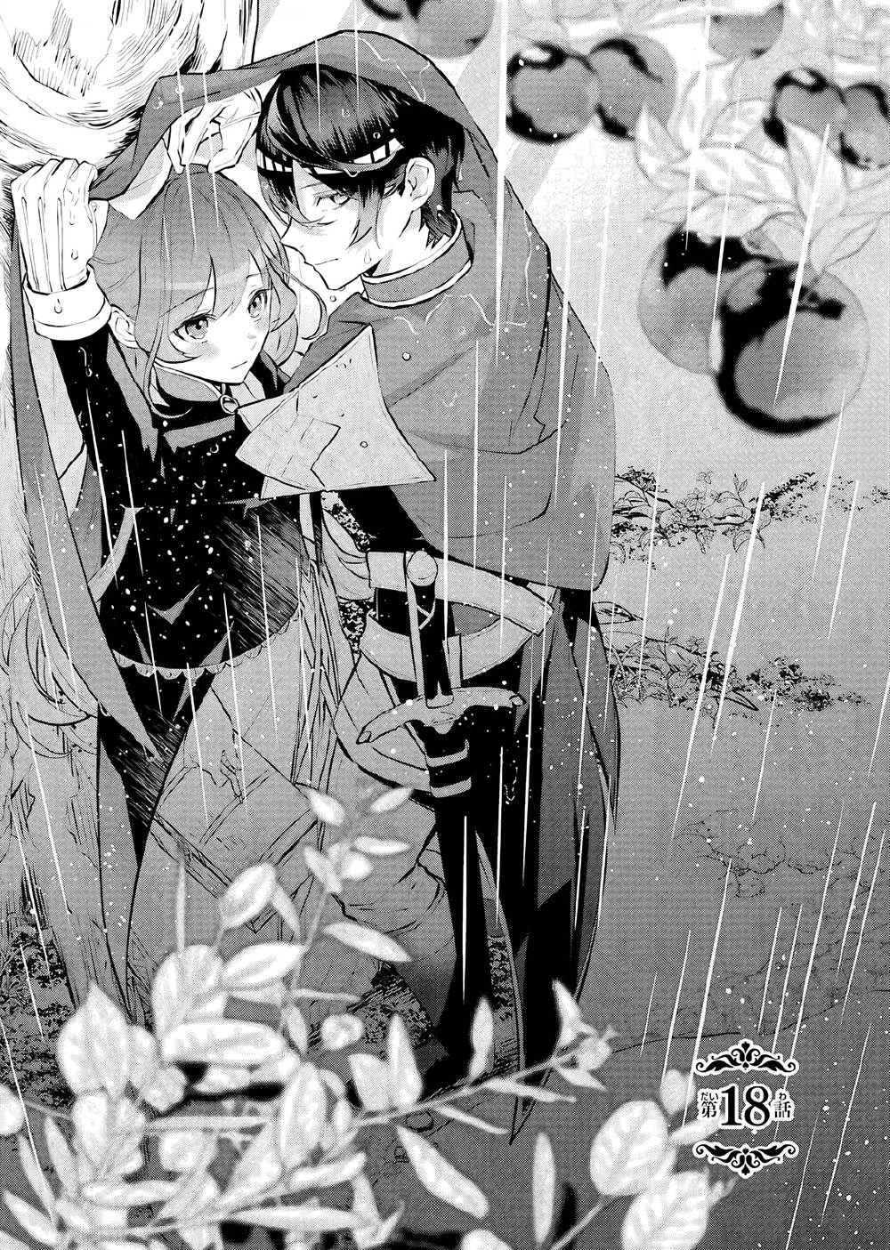 Manga Maydare Tensei Monogatari: Kono Sekai de Ichiban Warui Majo Chapter 18 gambar 2
