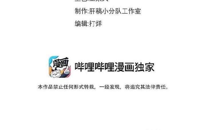 Manhua I, The Invincible Villain Master With My Apprentices Chapter 116 gambar 2