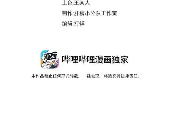 Manhua I, The Invincible Villain Master With My Apprentices Chapter 115 gambar 2