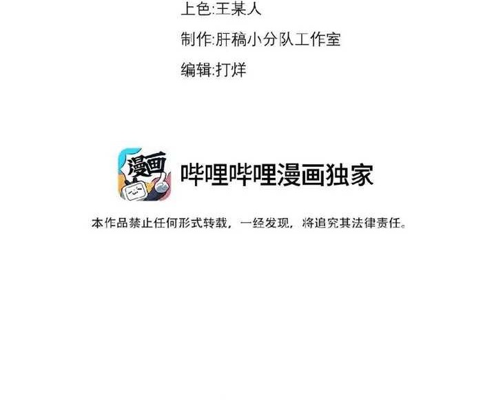 Manhua I, The Invincible Villain Master With My Apprentices Chapter 114 gambar 2