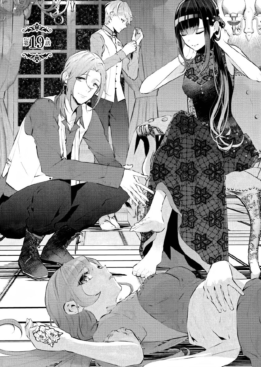 Manga Maydare Tensei Monogatari: Kono Sekai de Ichiban Warui Majo Chapter 19 gambar 2