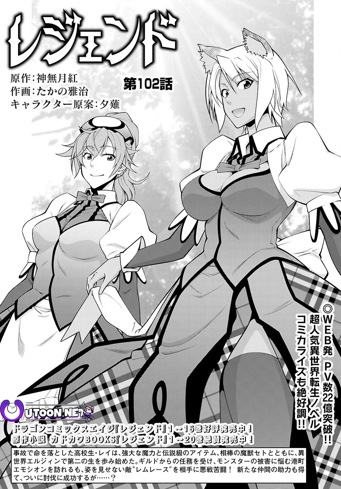 Manga Legend Chapter 102 gambar 2