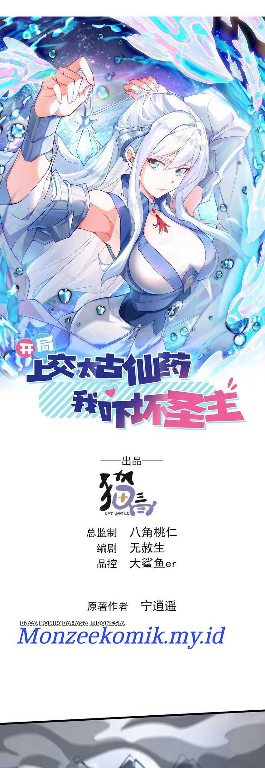 Manhua I Scared the Divine Lord as I handed over the Ancient Immortal Pill Chapter 66 gambar 2