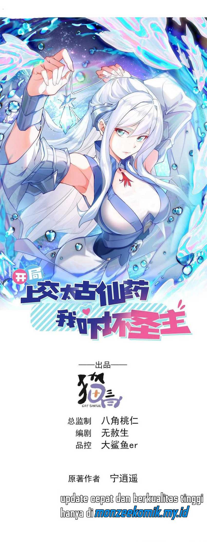 Manhua I Scared the Divine Lord as I handed over the Ancient Immortal Pill Chapter 65 gambar 2
