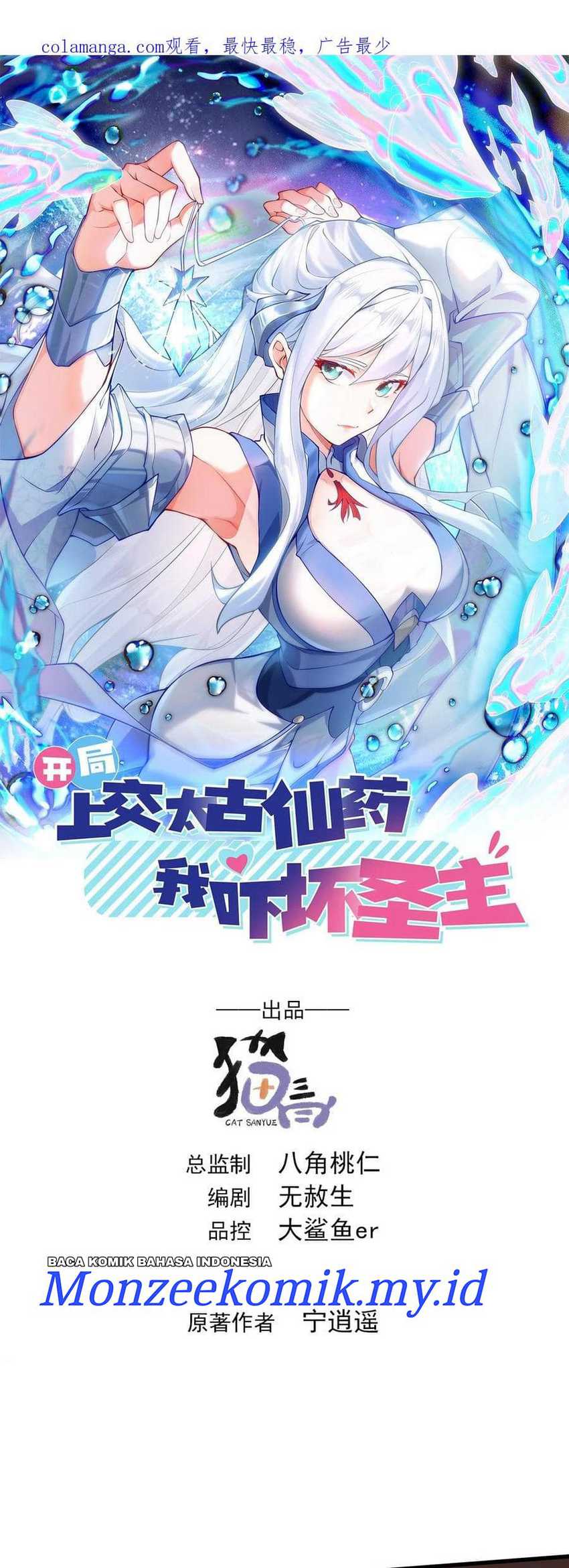 Manhua I Scared the Divine Lord as I handed over the Ancient Immortal Pill Chapter 64 gambar 2
