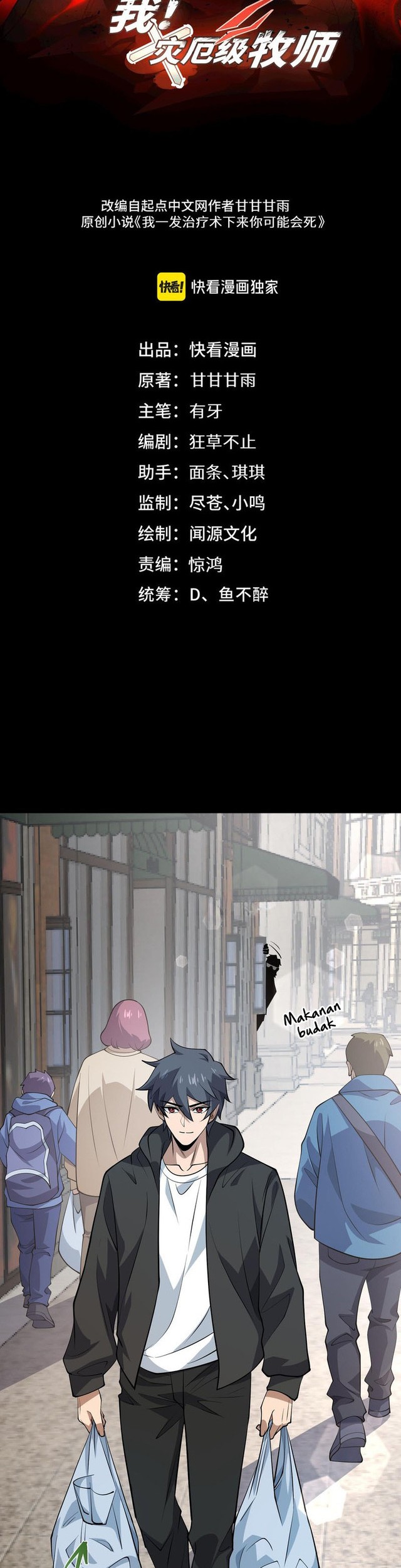 Catastrophic Priest Chapter 21 - Halaman 3