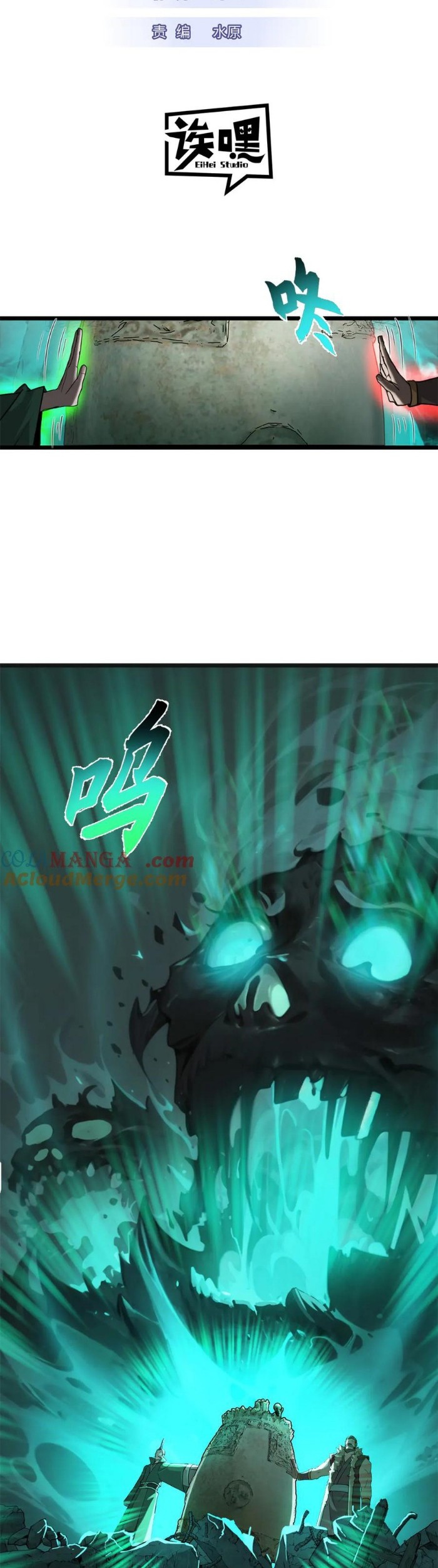 Manhua Super God Pet Shop Chapter 156 gambar 2