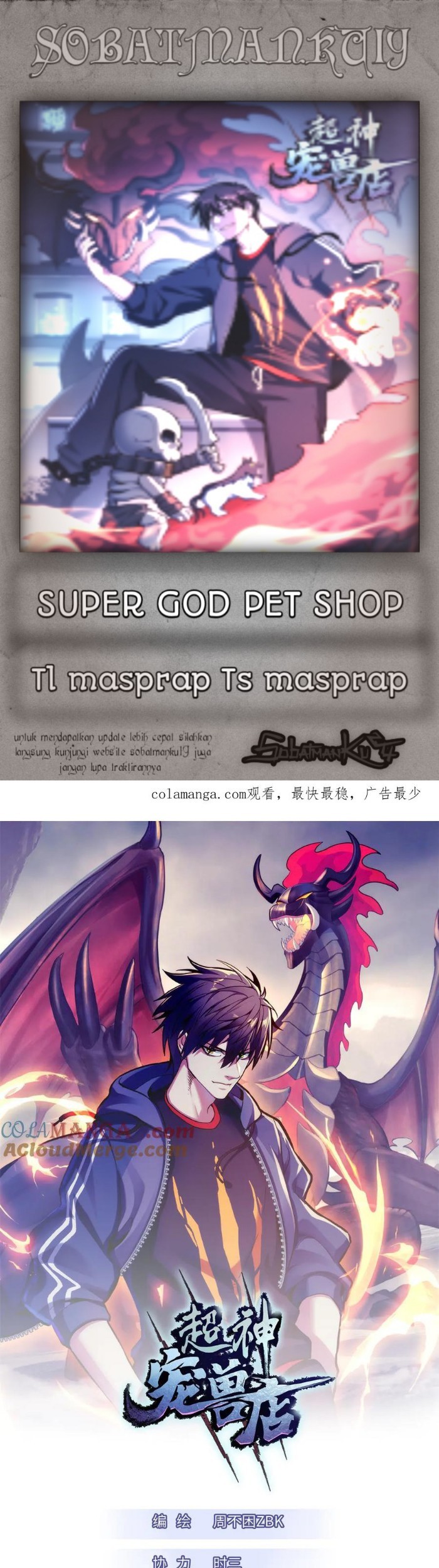 Komik Super God Pet Shop Chapter 155 gambar 1