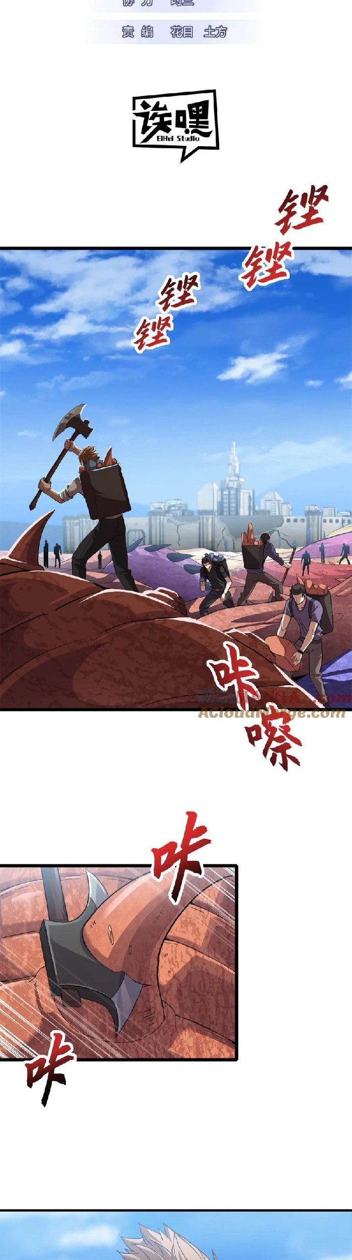 Manhua Super God Pet Shop Chapter 152 gambar 2