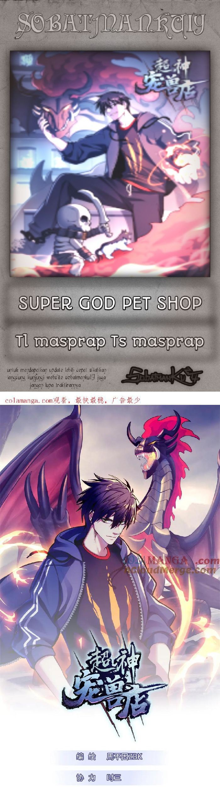 Komik Super God Pet Shop Chapter 150 gambar 1