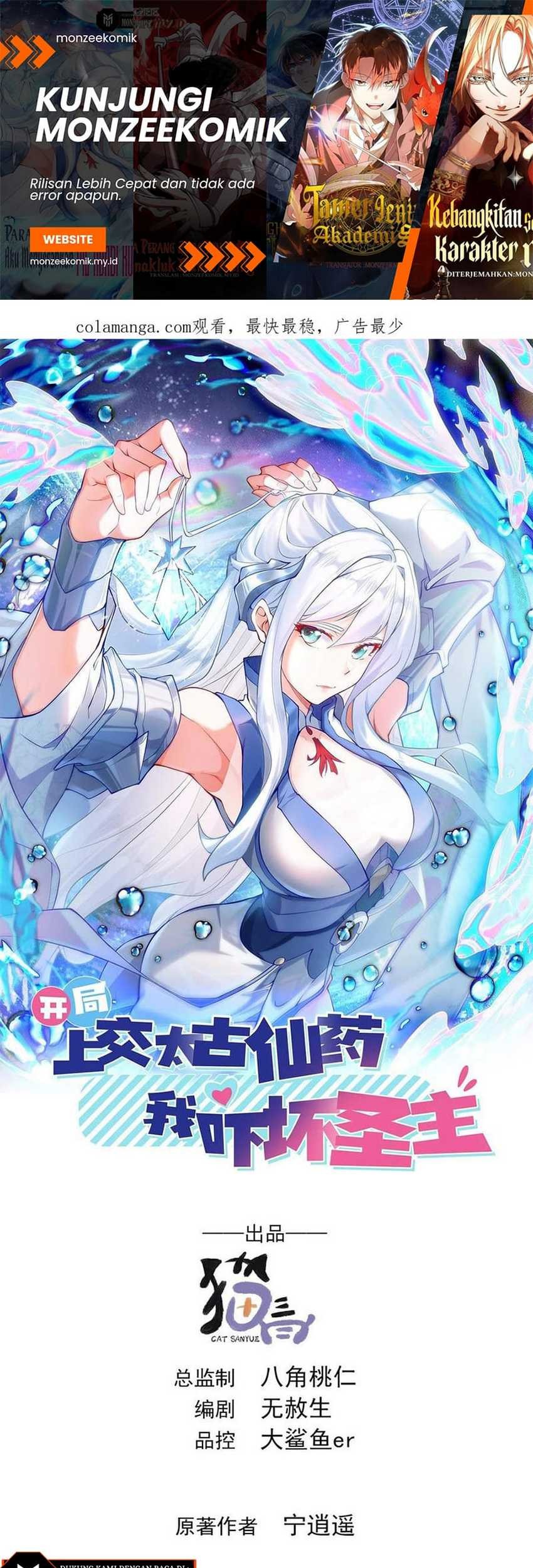 Manhua I Scared the Divine Lord as I handed over the Ancient Immortal Pill Chapter 67 gambar 2