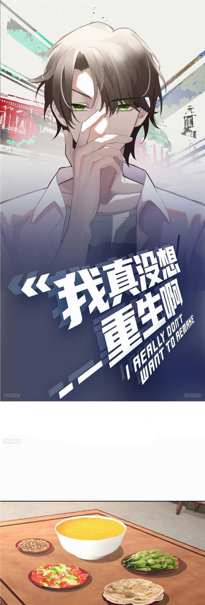 Manhua I Really Don’t Want to Be Reborn Chapter 203 gambar 2