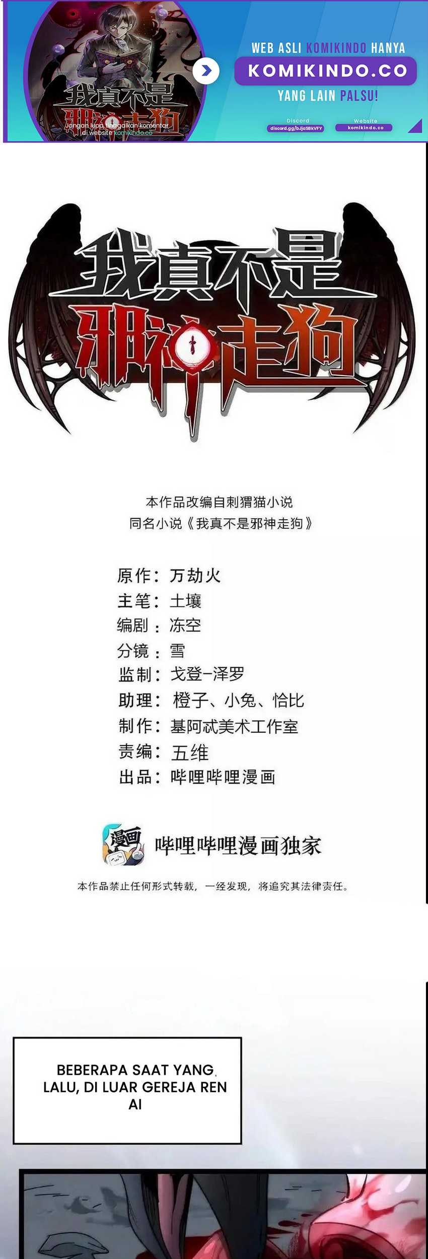 Manhua I’m Really Not The Demon God’s Lackey Chapter 138 gambar 2