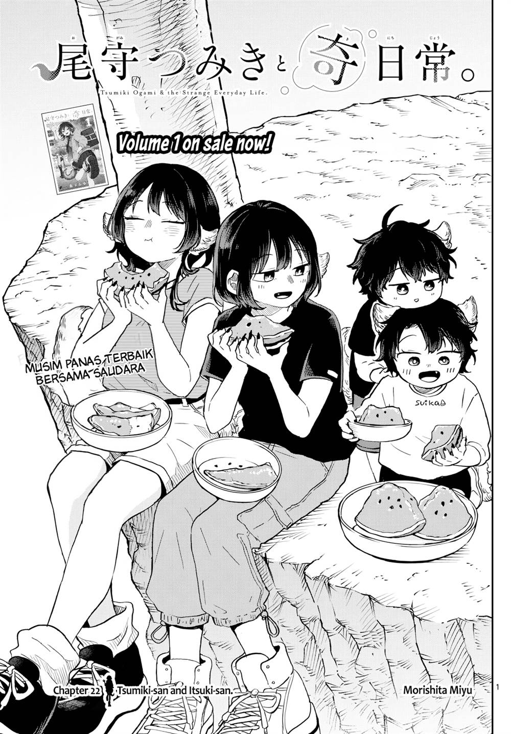 Komik Ogami Tsumiki to Kinichijou Chapter 22 gambar 1