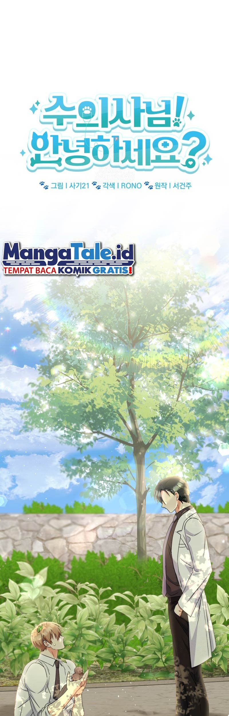 Manhwa Hello? Veterinarian! Chapter 63 gambar 2