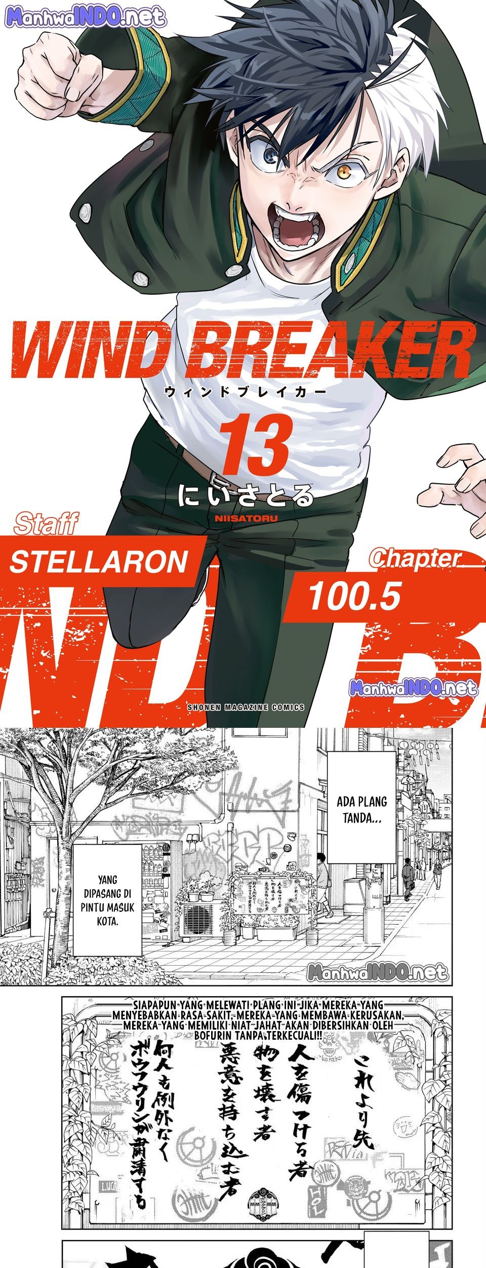 Komik Wind Breaker (NII Satoru) Chapter 100.5 gambar 1
