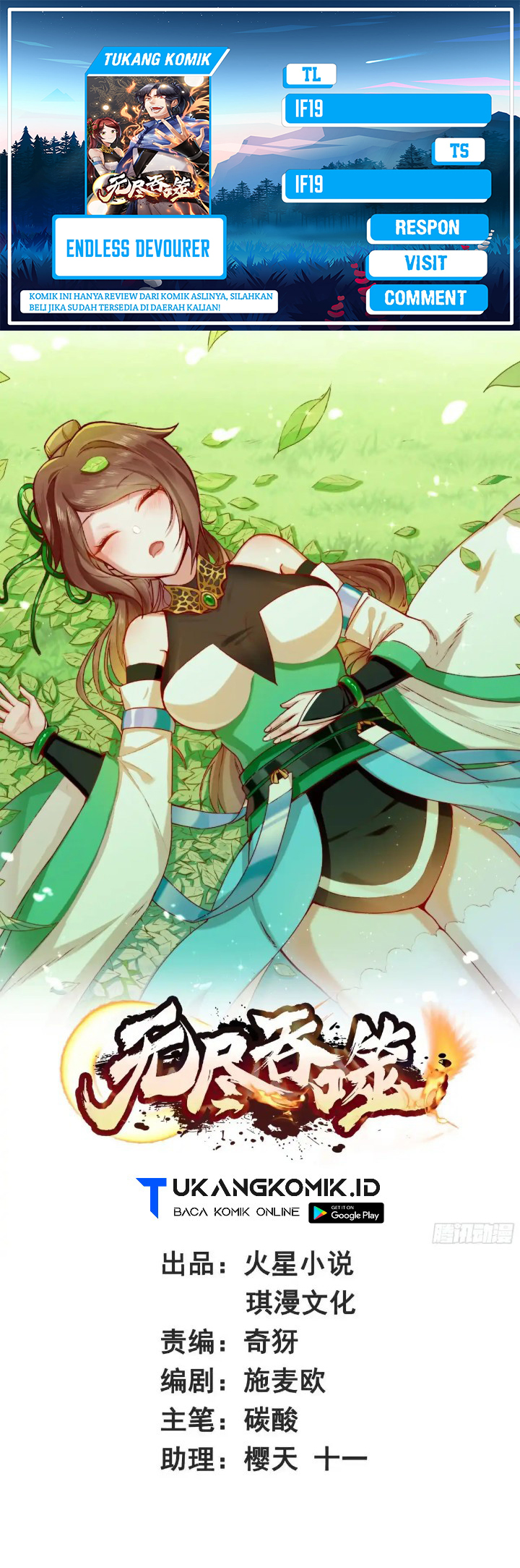 Komik Endless devourer Chapter 237 gambar 1