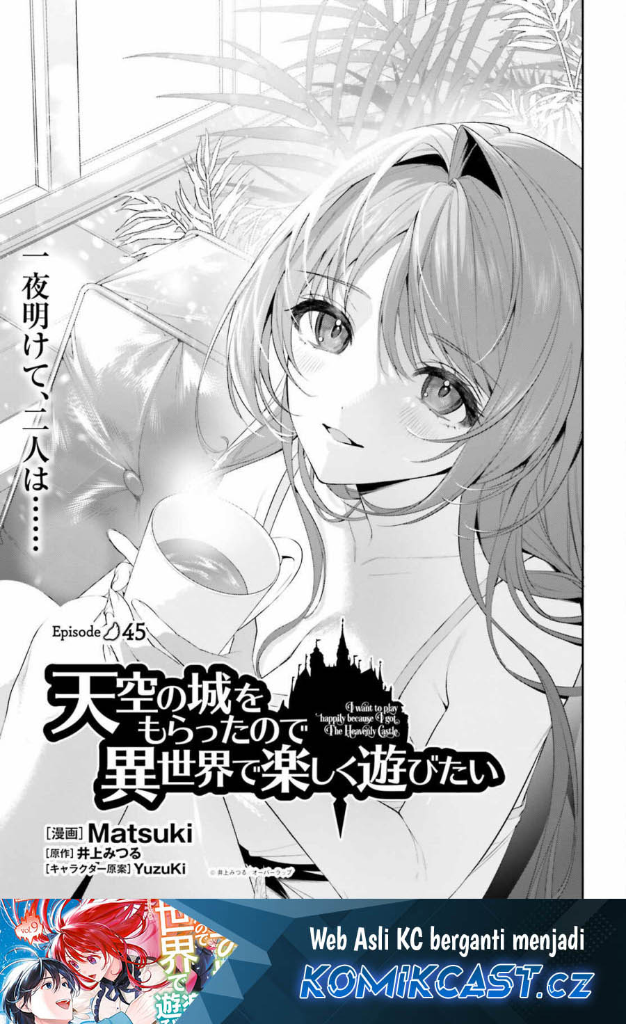Manga Tenkuu no Shiro o Moratta no de Isekai de Tanoshiku Asobitai Chapter 45 gambar 2