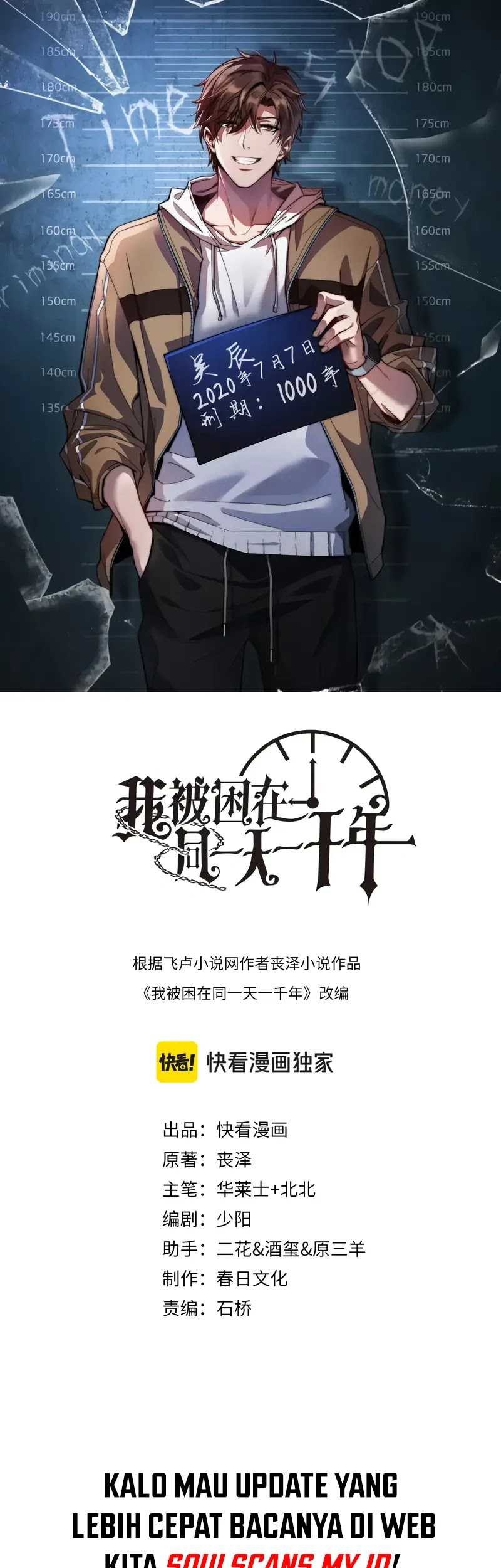 Manhua I’m Trapped in This Day for One Thousand Years Chapter 127 gambar 2