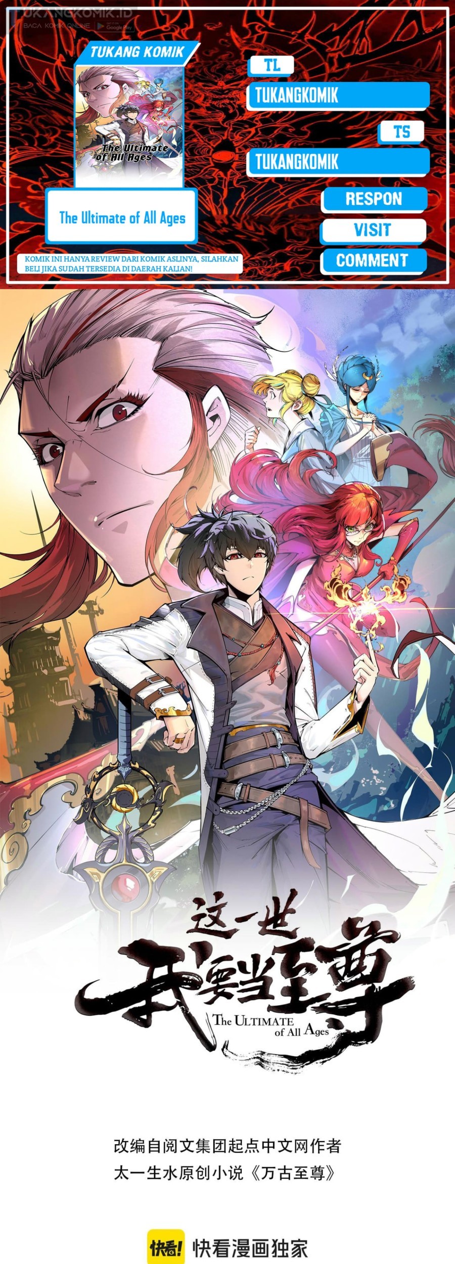 Komik The Ultimate of All Ages Chapter 347 gambar 1