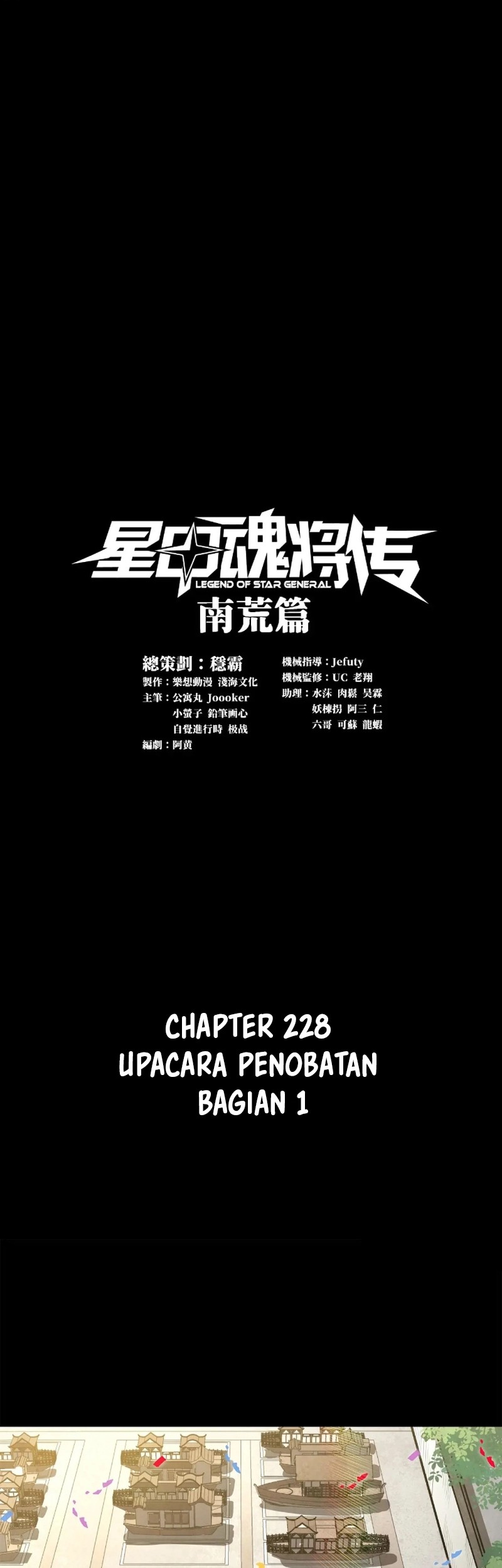 Manhua Legend of Star General Chapter 228 gambar 2