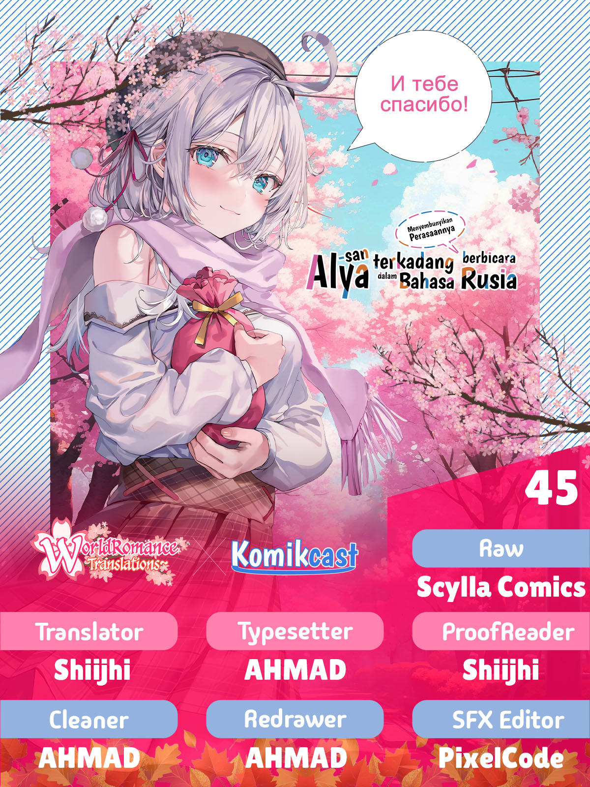 Komik Tokidoki Bosotto Roshiago de Dereru Tonari no Alya-san Chapter 45 gambar 1