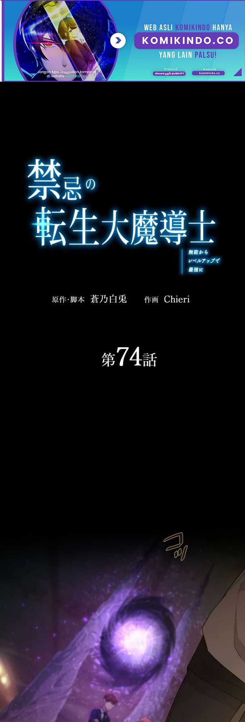 Manhwa The Reincarnation of the Forbidden Archmage Chapter 74 gambar 2