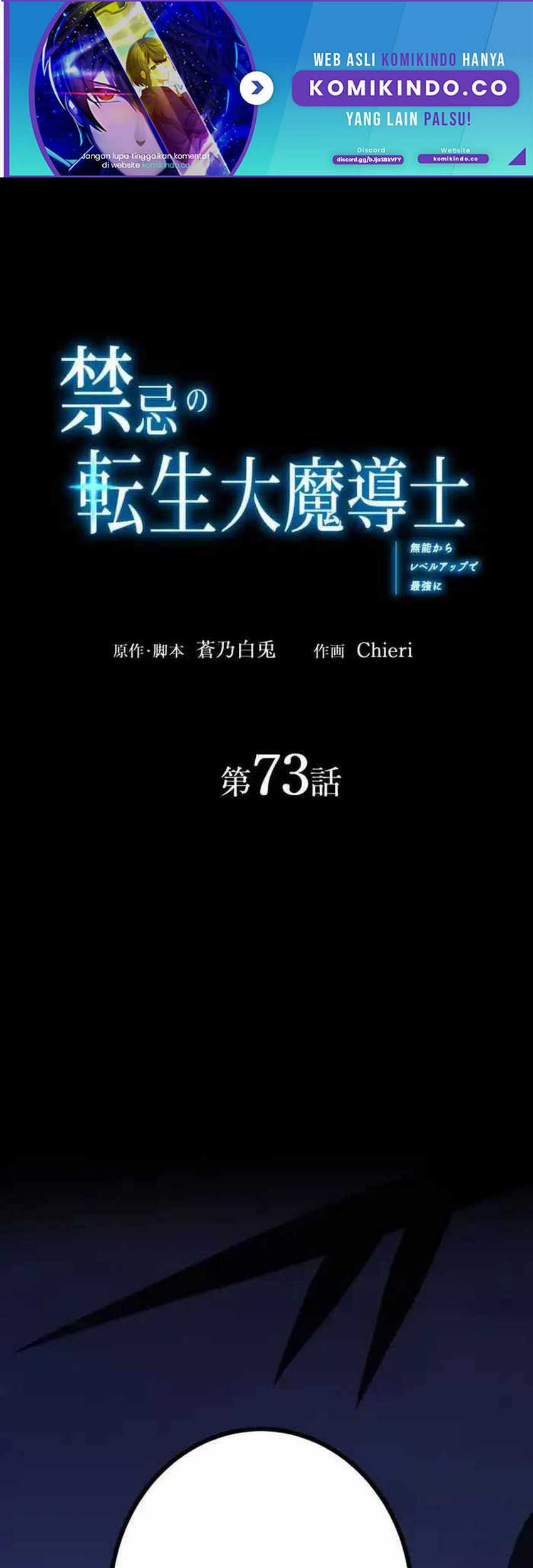 Manhwa The Reincarnation of the Forbidden Archmage Chapter 73 gambar 2