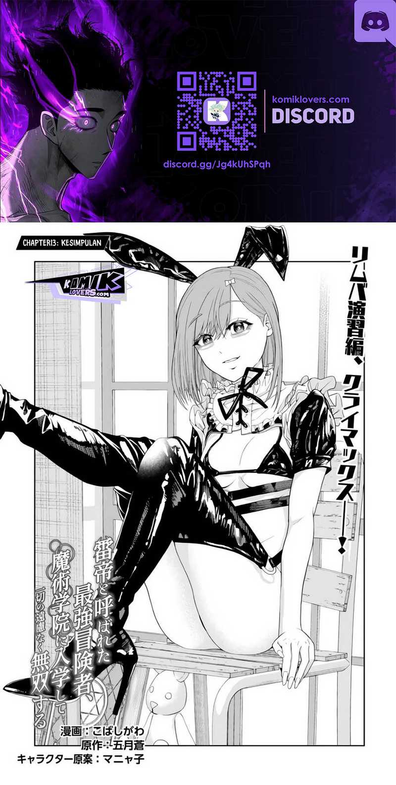 Manga Kaminari Mikado to Yobareta Saikyō Bōkensha Chapter 13 gambar 2
