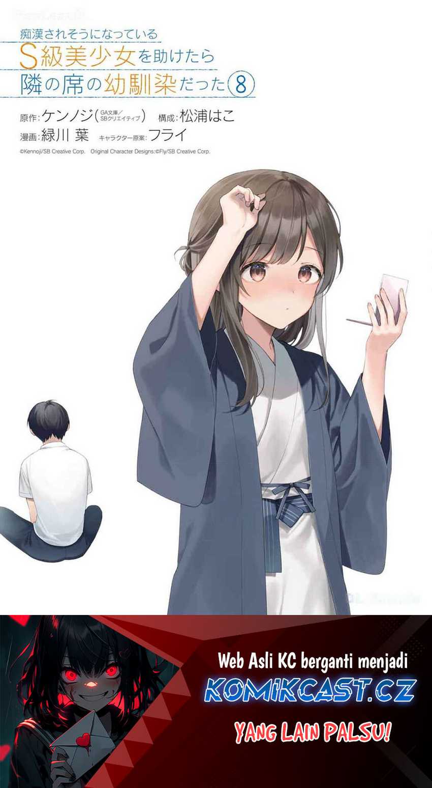 Chikan Saresou ni Natteiru S-kyuu Bishoujo wo Tasuketara Tonari no Seki no Osanajimi datta Chapter 60 - Halaman 2