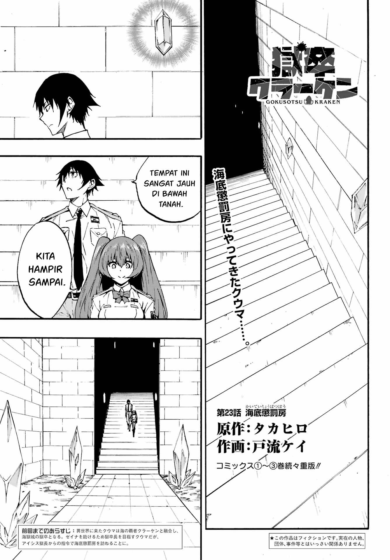 Manga Gokusotsu Kraken Chapter 23 gambar 2