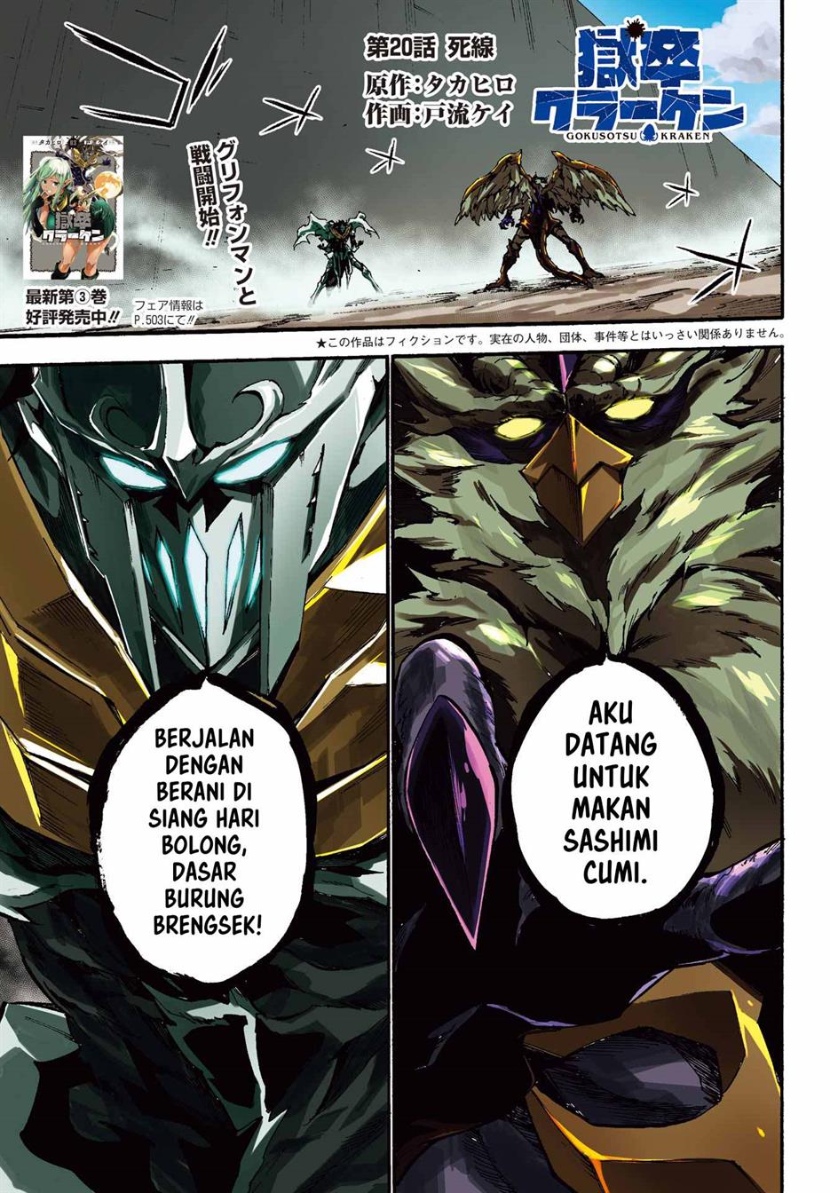Manga Gokusotsu Kraken Chapter 20 gambar 2