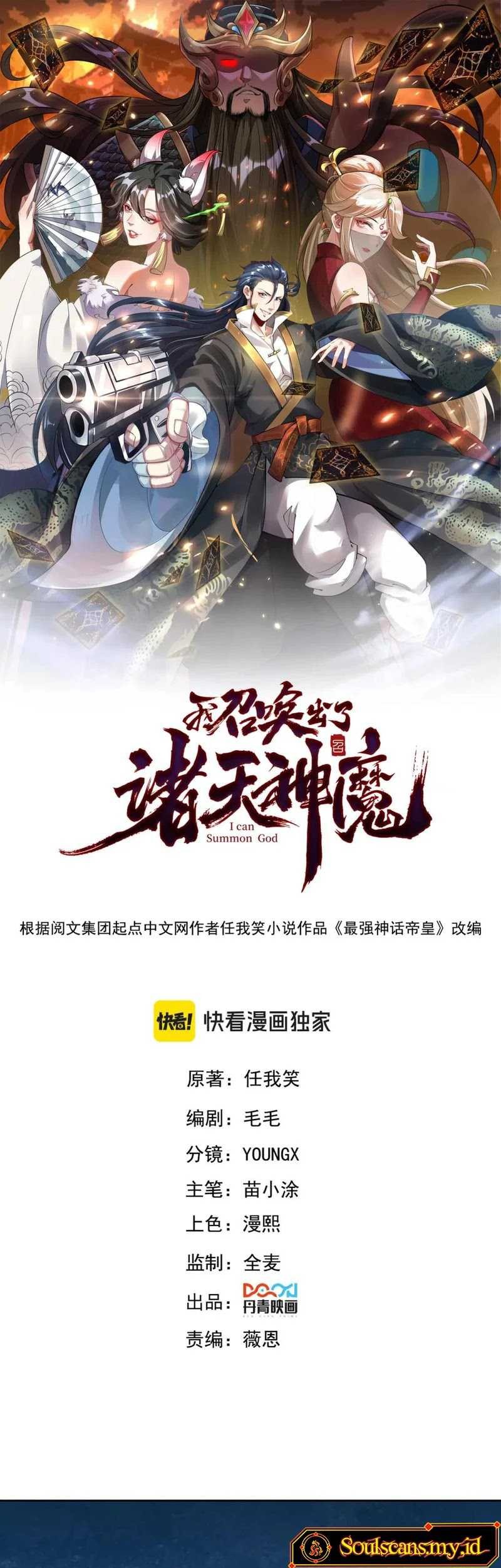 Manhua I Can Summon God Chapter 89 gambar 2