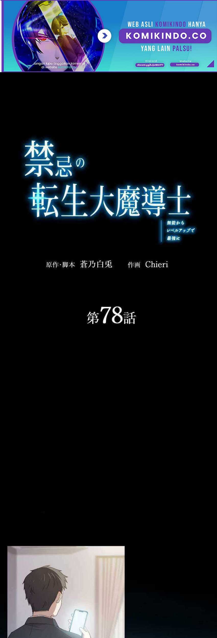 Manhwa The Reincarnation of the Forbidden Archmage Chapter 78 gambar 2