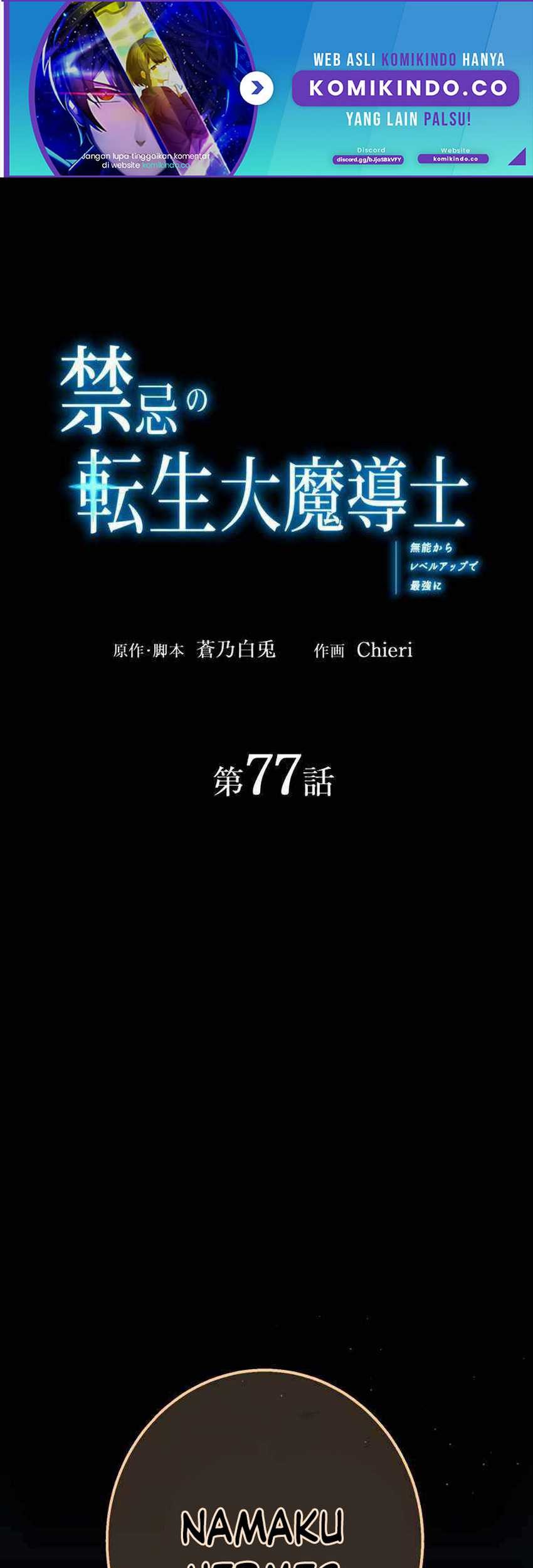 Manhwa The Reincarnation of the Forbidden Archmage Chapter 77 gambar 2