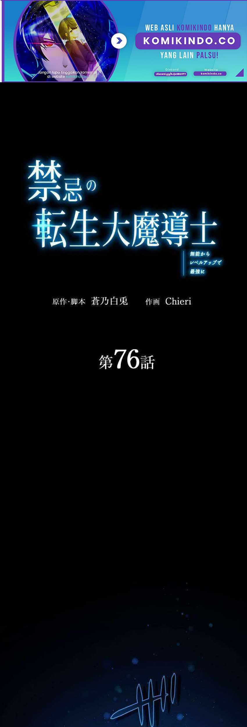 Manhwa The Reincarnation of the Forbidden Archmage Chapter 76 gambar 2
