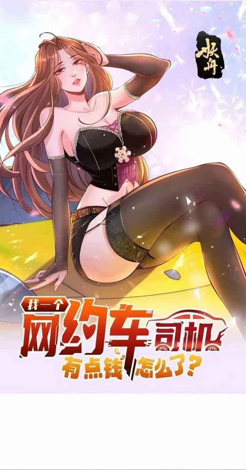 Legendary Car-Hailing System Chapter 115 - Halaman 3