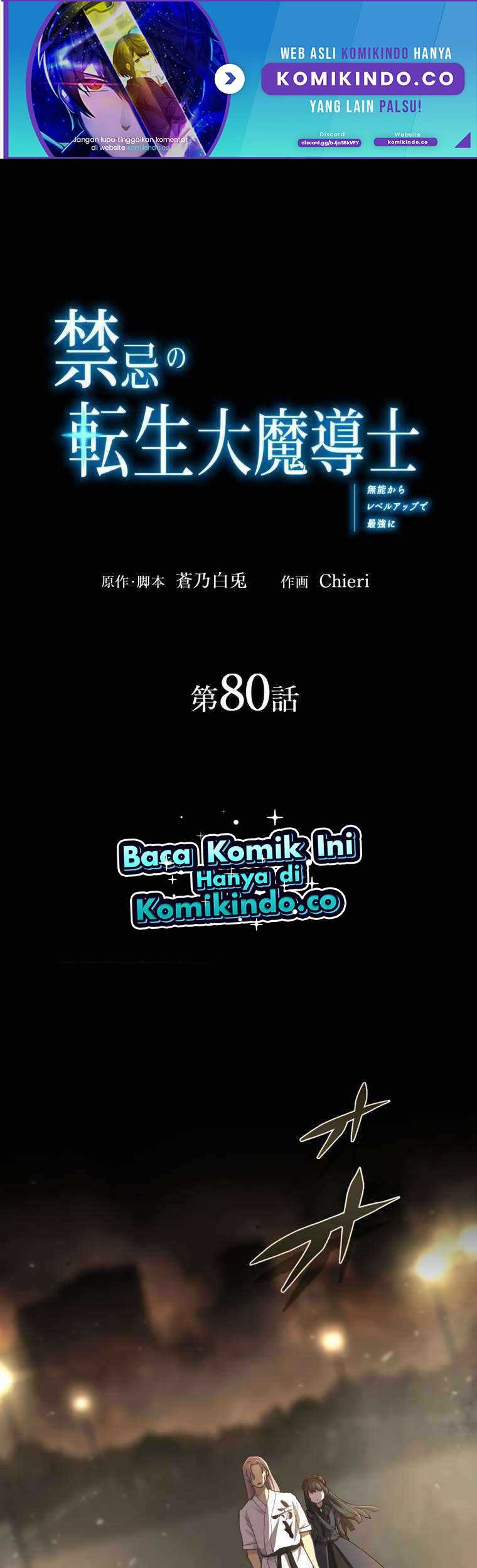 Manhwa The Reincarnation of the Forbidden Archmage Chapter 80 gambar 2