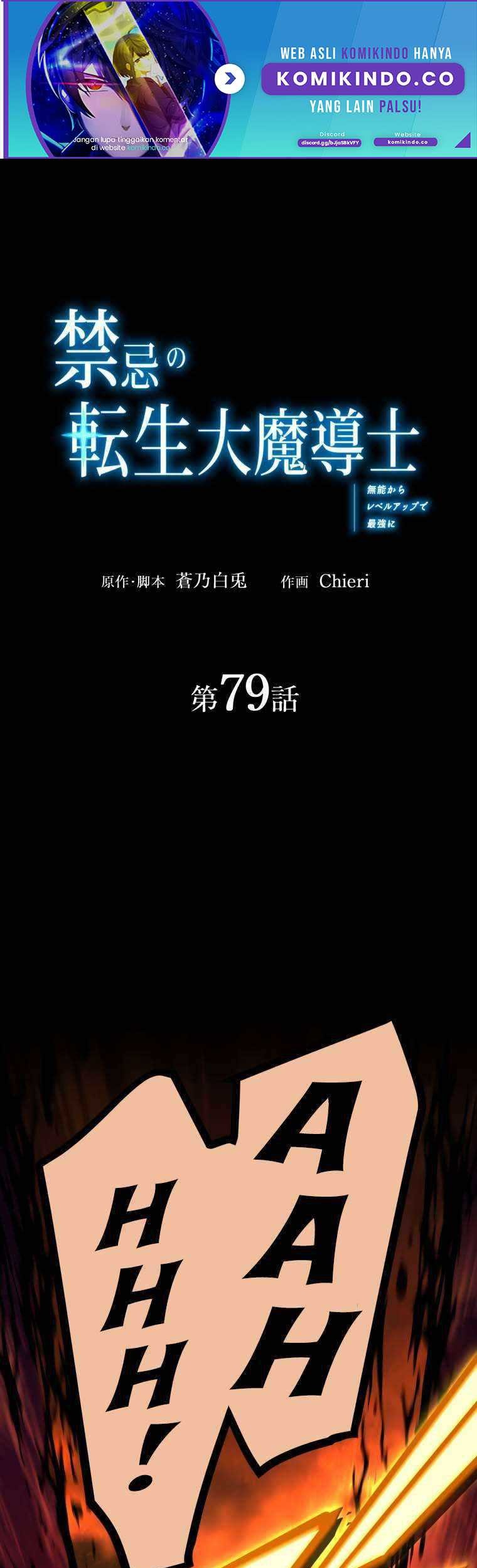 Manhwa The Reincarnation of the Forbidden Archmage Chapter 79 gambar 2
