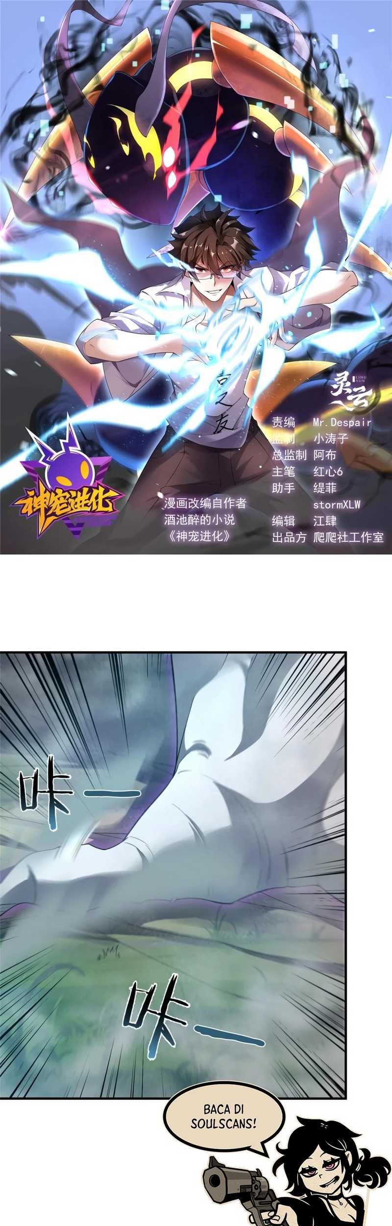 Manhua Monster Pet Evolution Chapter 286 gambar 2